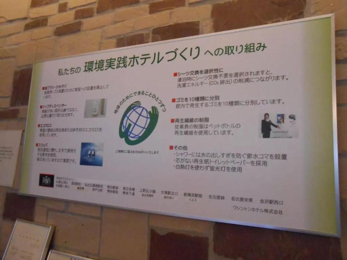R&B Hotel Kumagaya Ekimae - Vacation Stay 14851V מראה חיצוני תמונה